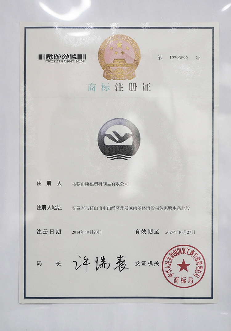 注冊商標證（zhèng）